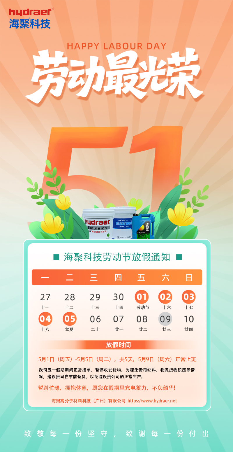 五一勞動(dòng)節(jié)